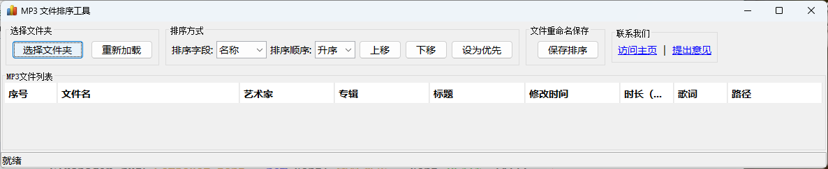 软件主界面截图